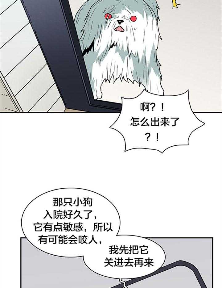 《恶魔之门》漫画最新章节第125话 温暖的抱抱免费下拉式在线观看章节第【25】张图片