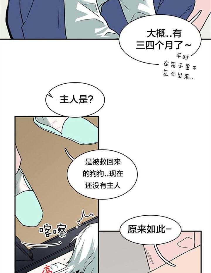 《恶魔之门》漫画最新章节第125话 温暖的抱抱免费下拉式在线观看章节第【23】张图片