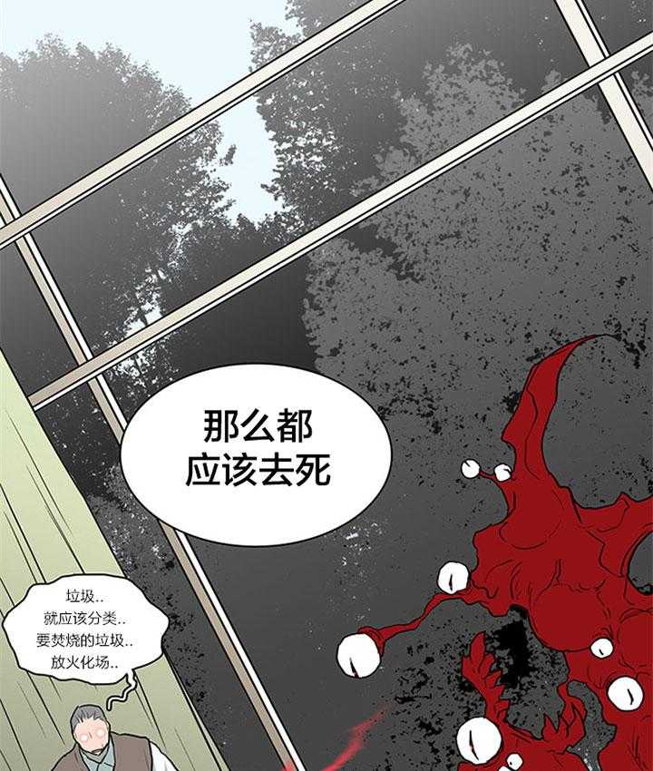 《恶魔之门》漫画最新章节第125话 温暖的抱抱免费下拉式在线观看章节第【5】张图片