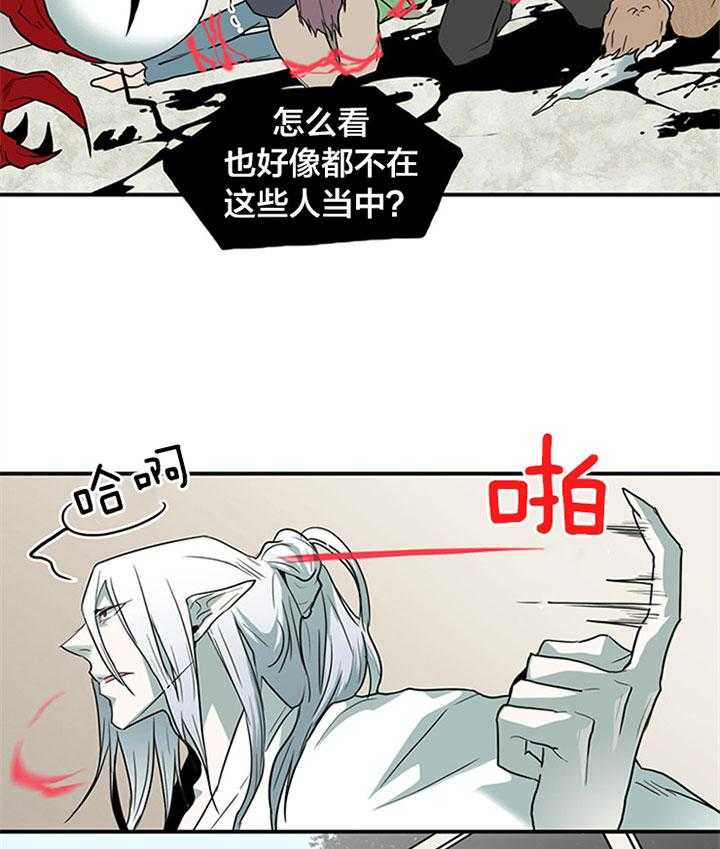 《恶魔之门》漫画最新章节第125话 温暖的抱抱免费下拉式在线观看章节第【6】张图片