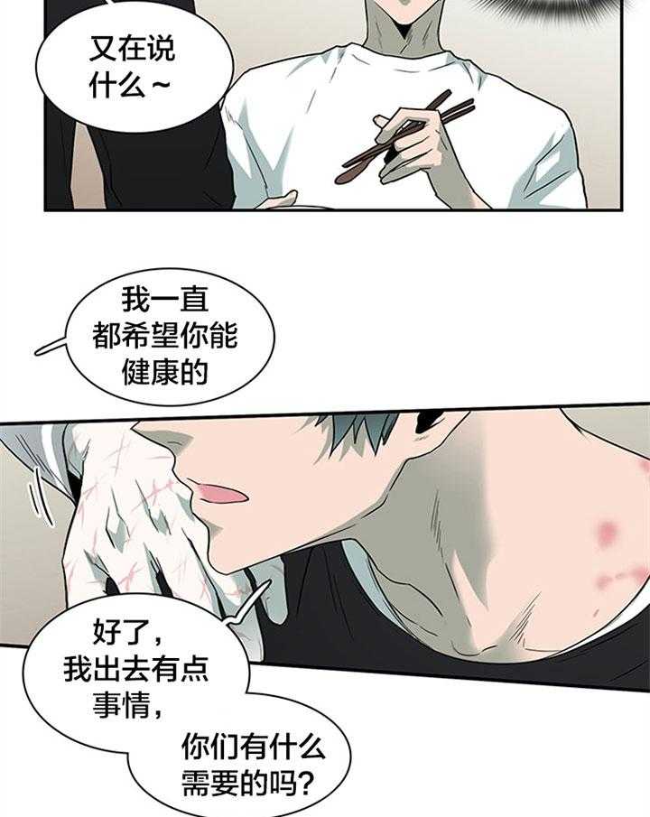 《恶魔之门》漫画最新章节第127话 这是？  免费下拉式在线观看章节第【21】张图片