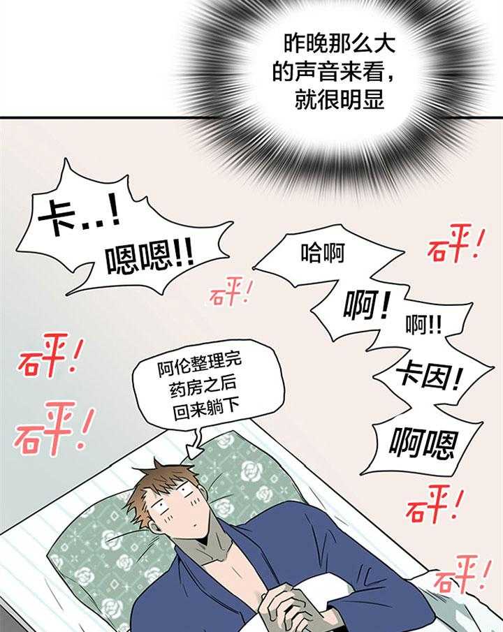 《恶魔之门》漫画最新章节第127话 这是？  免费下拉式在线观看章节第【19】张图片