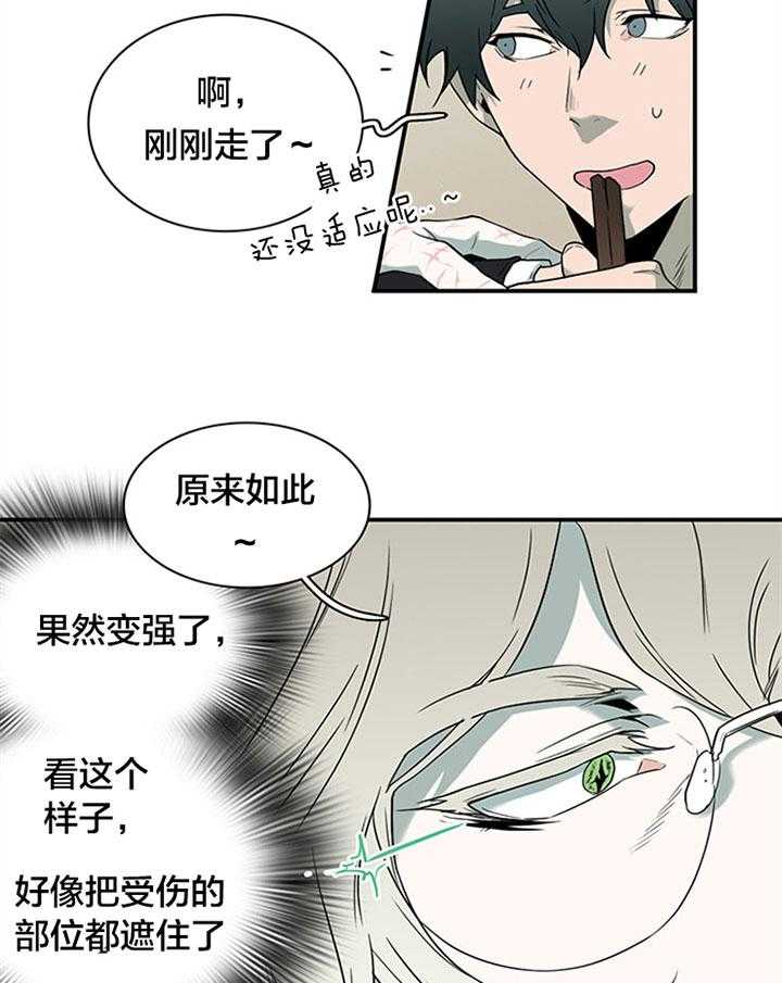 《恶魔之门》漫画最新章节第127话 这是？  免费下拉式在线观看章节第【25】张图片