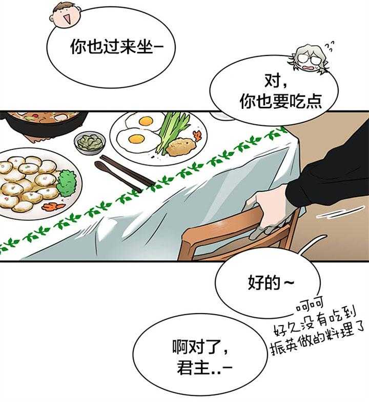 《恶魔之门》漫画最新章节第127话 这是？  免费下拉式在线观看章节第【27】张图片