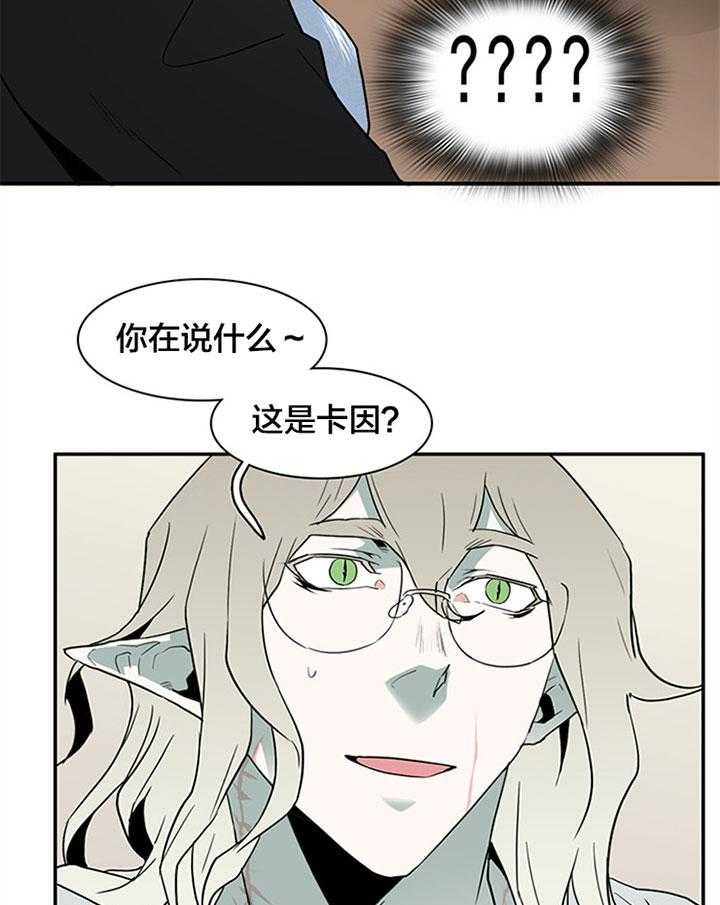 《恶魔之门》漫画最新章节第127话 这是？  免费下拉式在线观看章节第【11】张图片