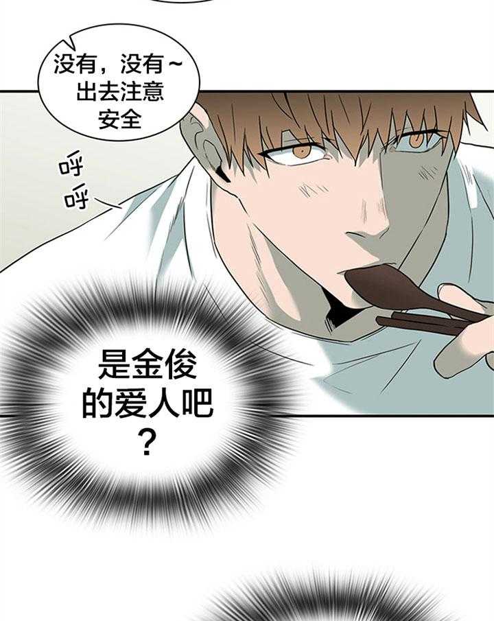 《恶魔之门》漫画最新章节第127话 这是？  免费下拉式在线观看章节第【20】张图片