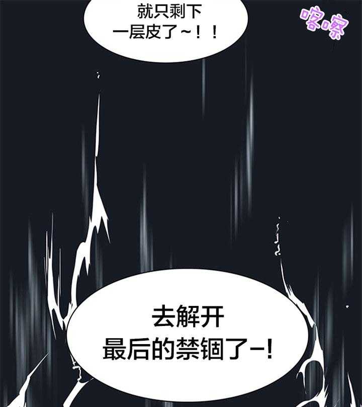 《恶魔之门》漫画最新章节第127话 这是？  免费下拉式在线观看章节第【6】张图片