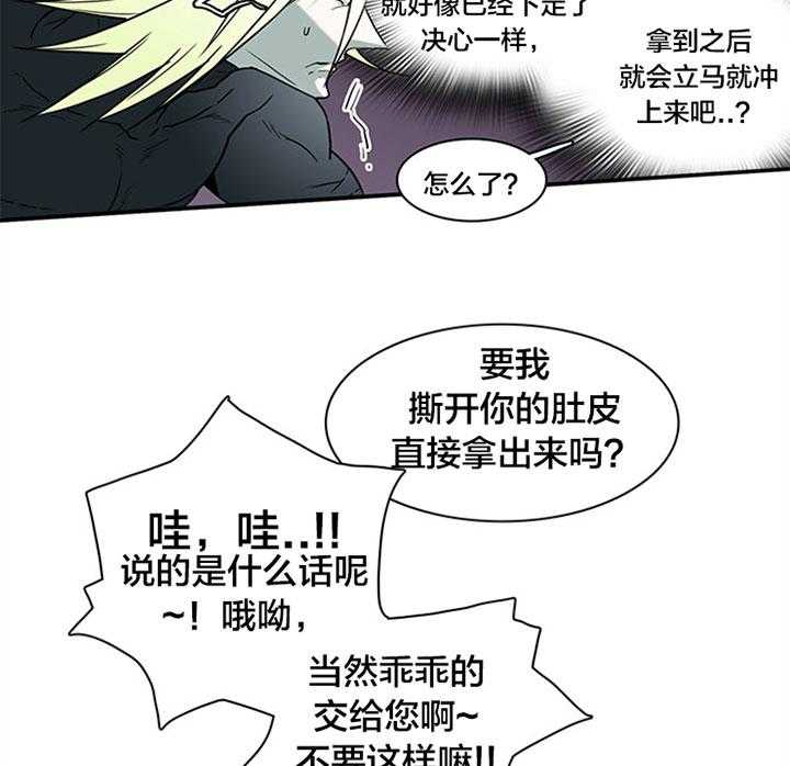 《恶魔之门》漫画最新章节第130话 该归还了免费下拉式在线观看章节第【18】张图片