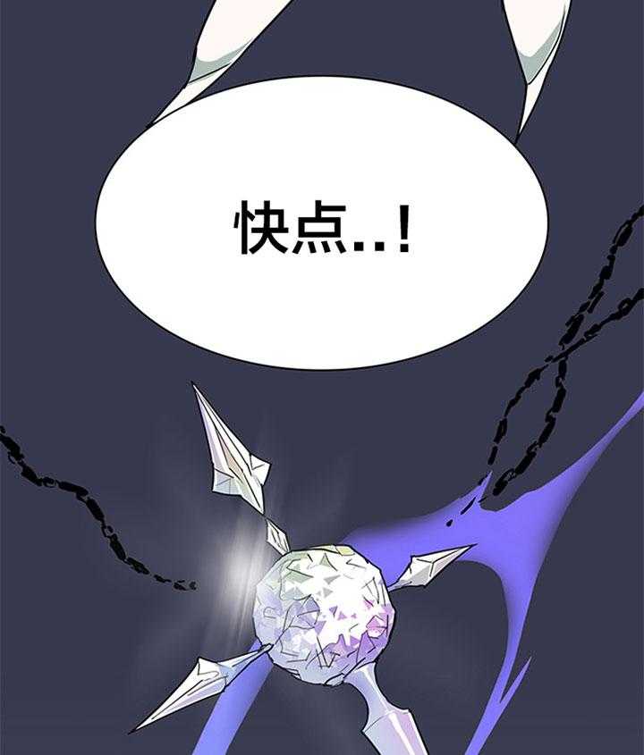 《恶魔之门》漫画最新章节第130话 该归还了免费下拉式在线观看章节第【4】张图片