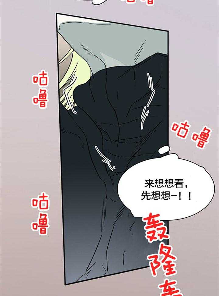 《恶魔之门》漫画最新章节第130话 该归还了免费下拉式在线观看章节第【27】张图片