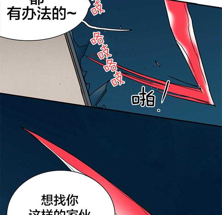 《恶魔之门》漫画最新章节第130话 该归还了免费下拉式在线观看章节第【22】张图片