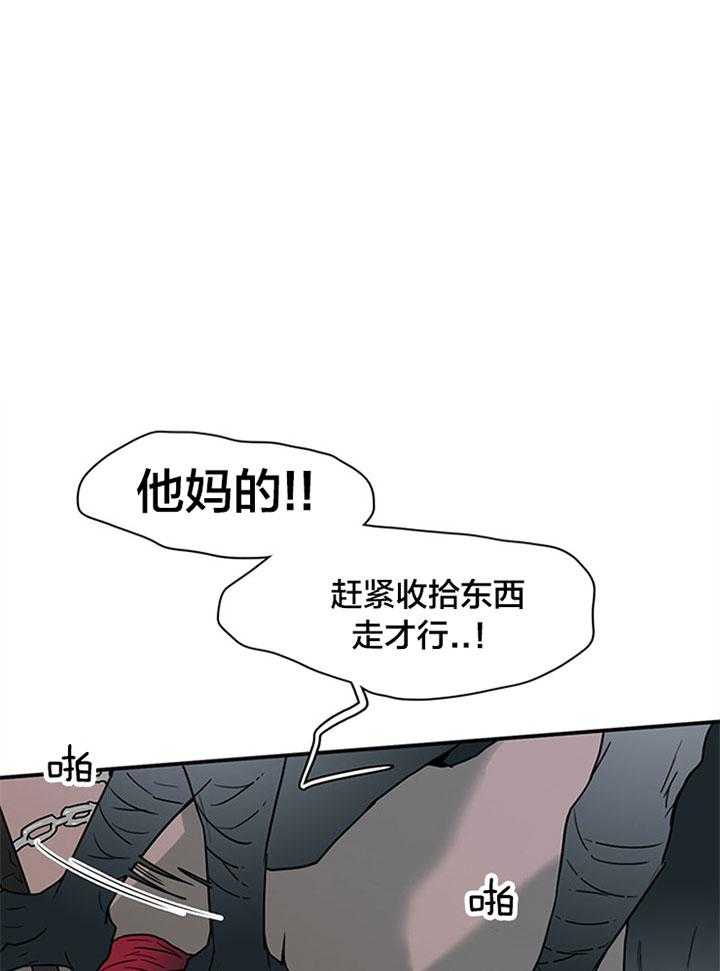 《恶魔之门》漫画最新章节第130话 该归还了免费下拉式在线观看章节第【29】张图片