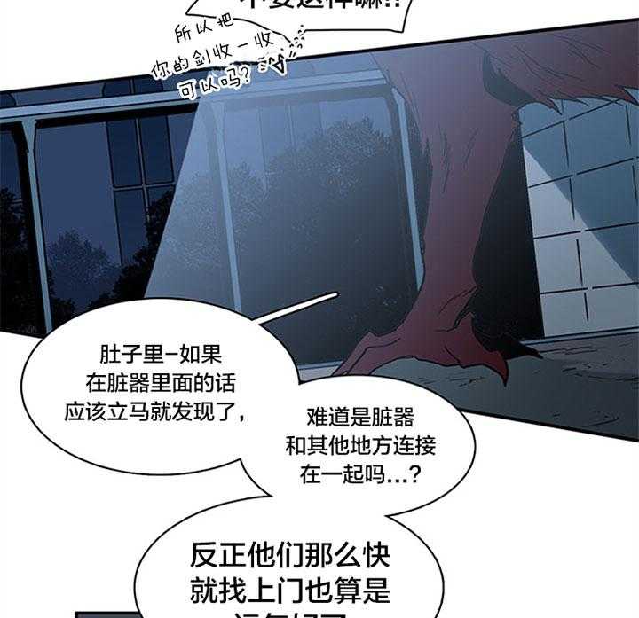 《恶魔之门》漫画最新章节第130话 该归还了免费下拉式在线观看章节第【17】张图片