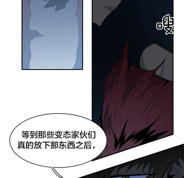 《恶魔之门》漫画最新章节第130话 该归还了免费下拉式在线观看章节第【15】张图片