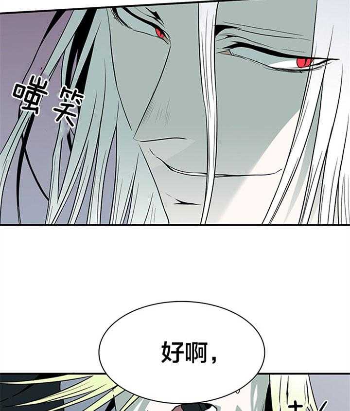 《恶魔之门》漫画最新章节第130话 该归还了免费下拉式在线观看章节第【9】张图片