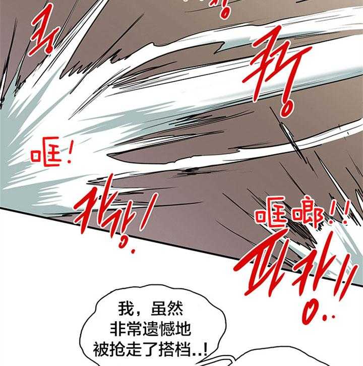 《恶魔之门》漫画最新章节第132话 赢你足够了免费下拉式在线观看章节第【9】张图片