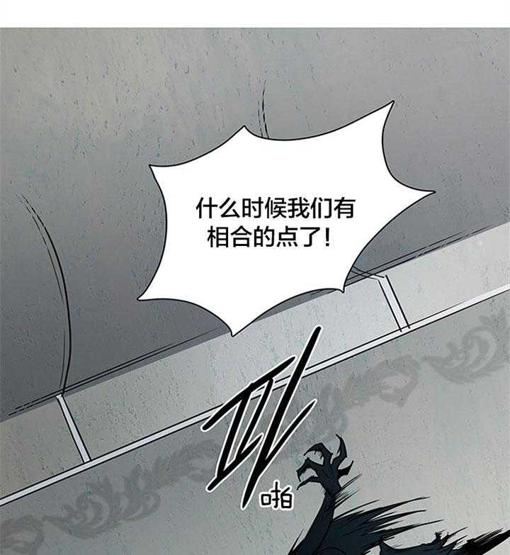 《恶魔之门》漫画最新章节第132话 赢你足够了免费下拉式在线观看章节第【15】张图片