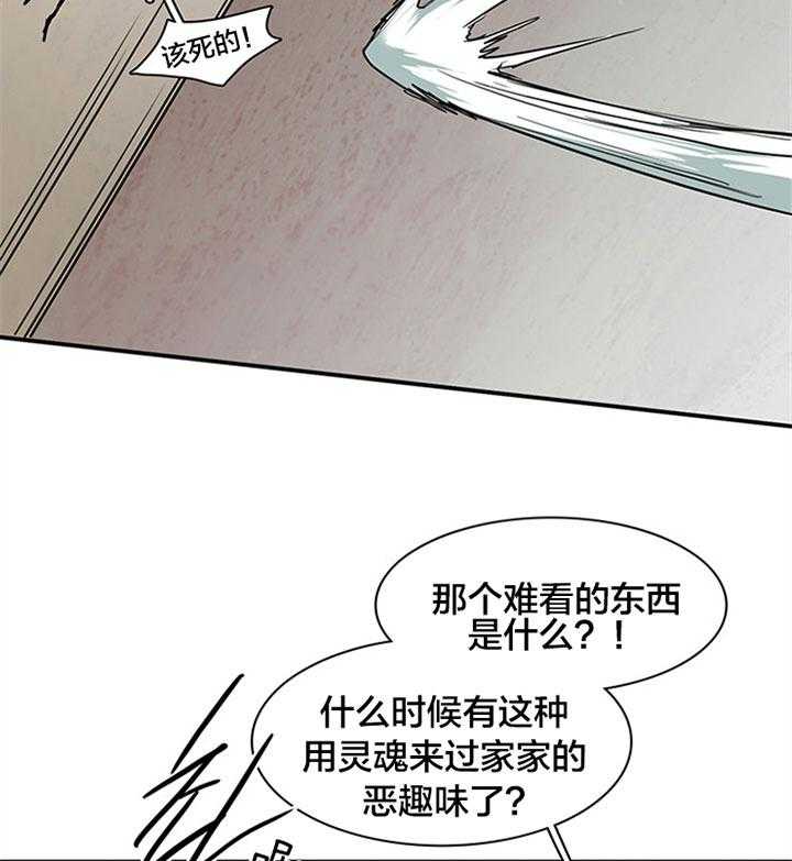 《恶魔之门》漫画最新章节第132话 赢你足够了免费下拉式在线观看章节第【21】张图片