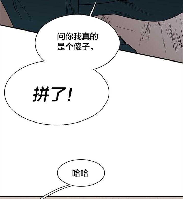 《恶魔之门》漫画最新章节第132话 赢你足够了免费下拉式在线观看章节第【17】张图片