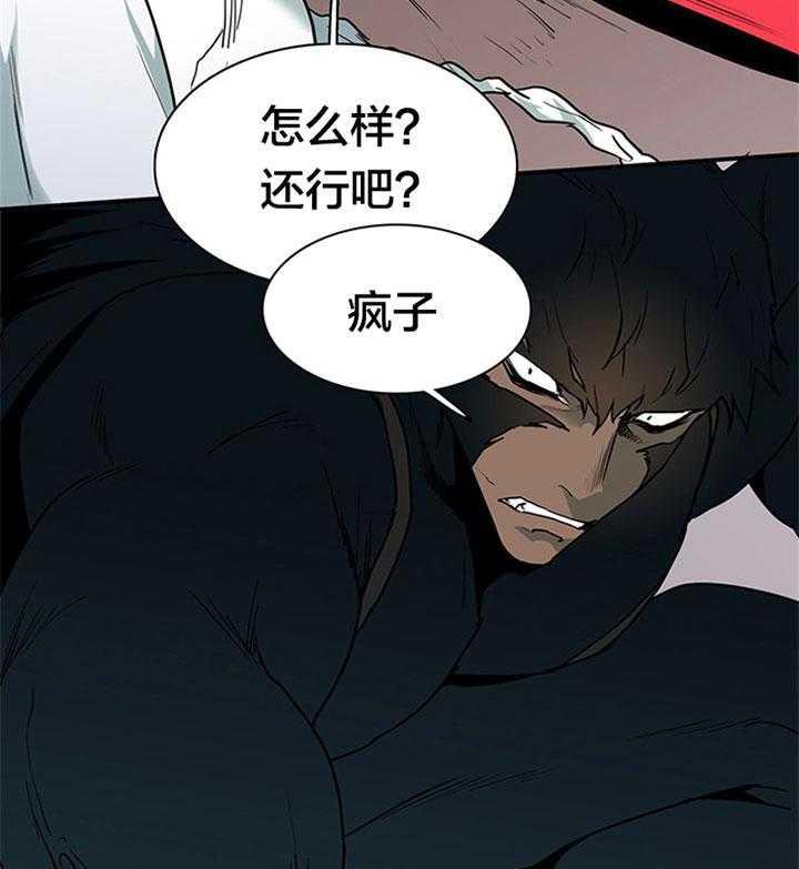 《恶魔之门》漫画最新章节第132话 赢你足够了免费下拉式在线观看章节第【18】张图片