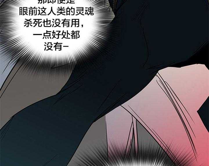 《恶魔之门》漫画最新章节第132话 赢你足够了免费下拉式在线观看章节第【49】张图片