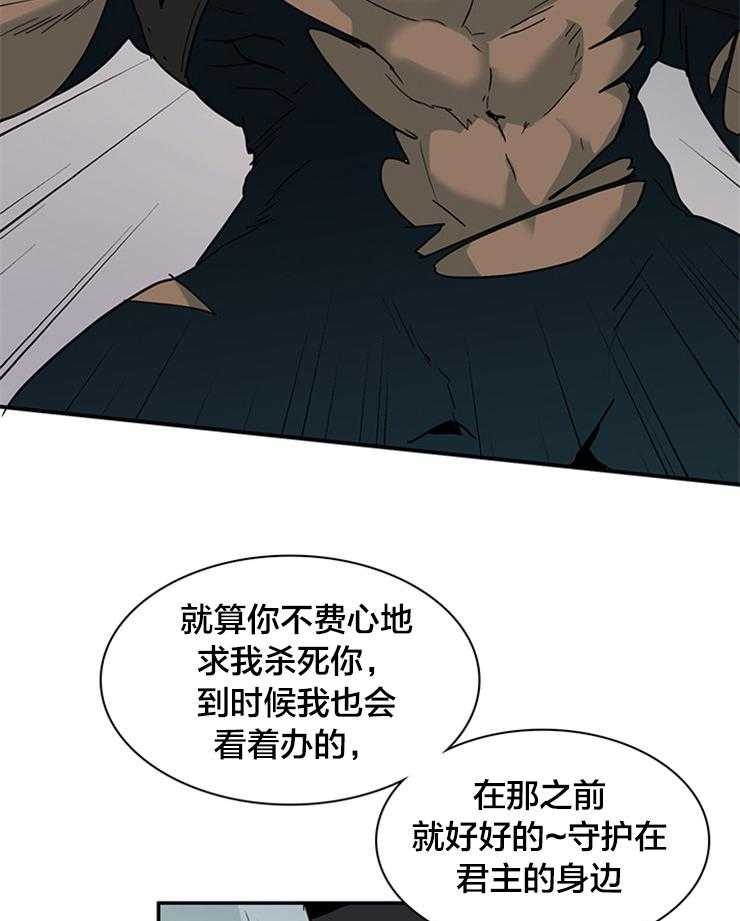 《恶魔之门》漫画最新章节第134话 守护君主免费下拉式在线观看章节第【20】张图片