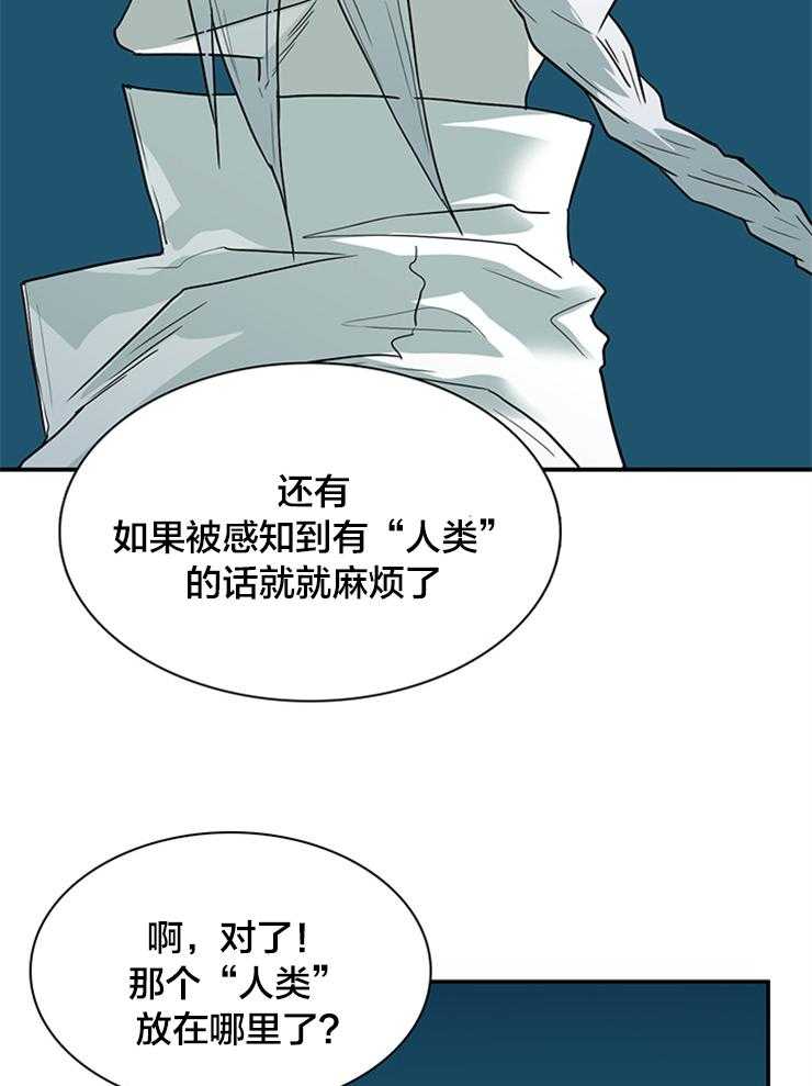 《恶魔之门》漫画最新章节第135话 狩猎游戏免费下拉式在线观看章节第【12】张图片