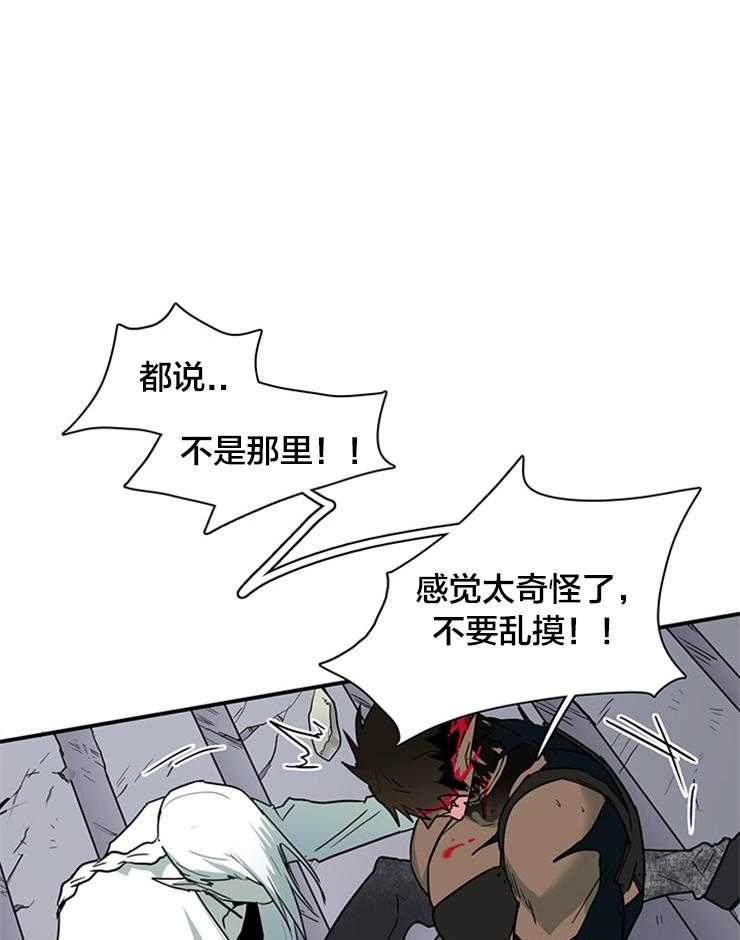 《恶魔之门》漫画最新章节第135话 狩猎游戏免费下拉式在线观看章节第【47】张图片