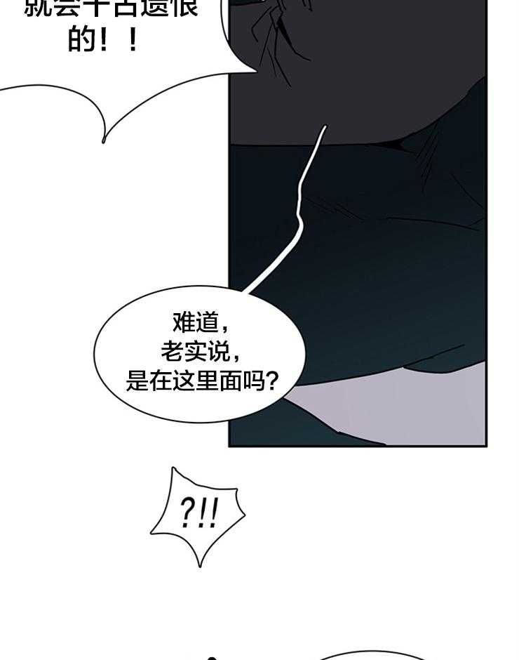 《恶魔之门》漫画最新章节第135话 狩猎游戏免费下拉式在线观看章节第【45】张图片