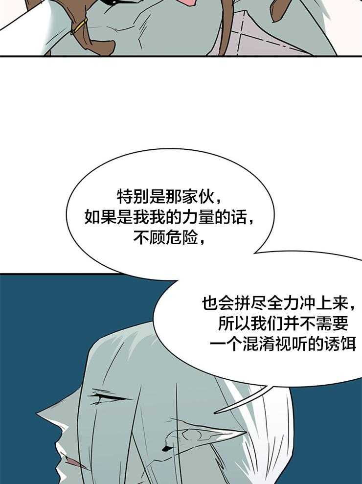 《恶魔之门》漫画最新章节第135话 狩猎游戏免费下拉式在线观看章节第【13】张图片