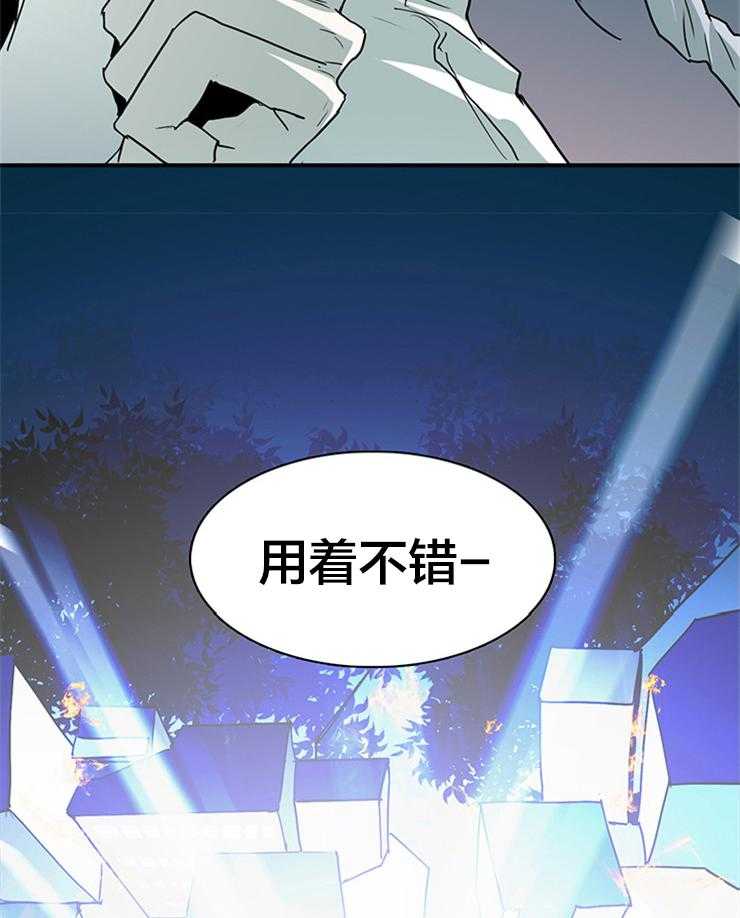 《恶魔之门》漫画最新章节第135话 狩猎游戏免费下拉式在线观看章节第【9】张图片