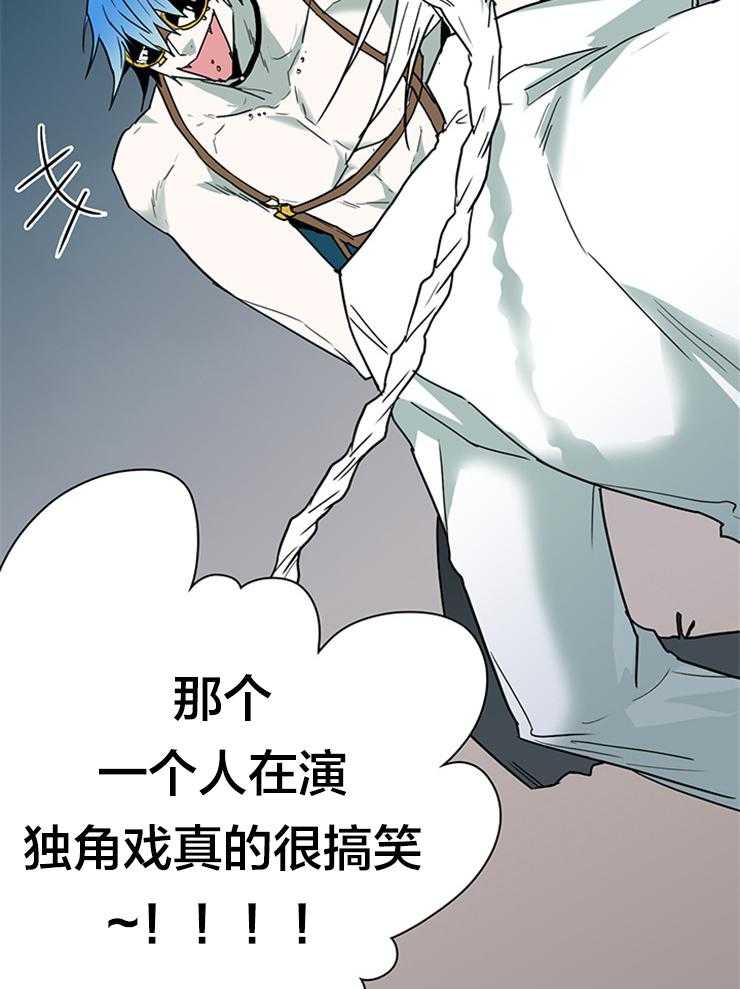 《恶魔之门》漫画最新章节第135话 狩猎游戏免费下拉式在线观看章节第【15】张图片