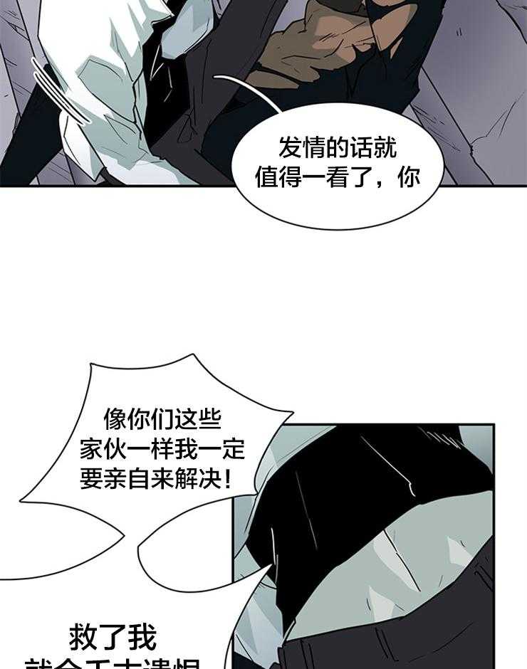 《恶魔之门》漫画最新章节第135话 狩猎游戏免费下拉式在线观看章节第【46】张图片