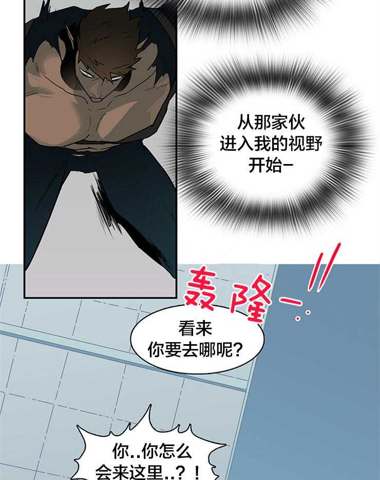 《恶魔之门》漫画最新章节第136话 信号弹免费下拉式在线观看章节第【40】张图片