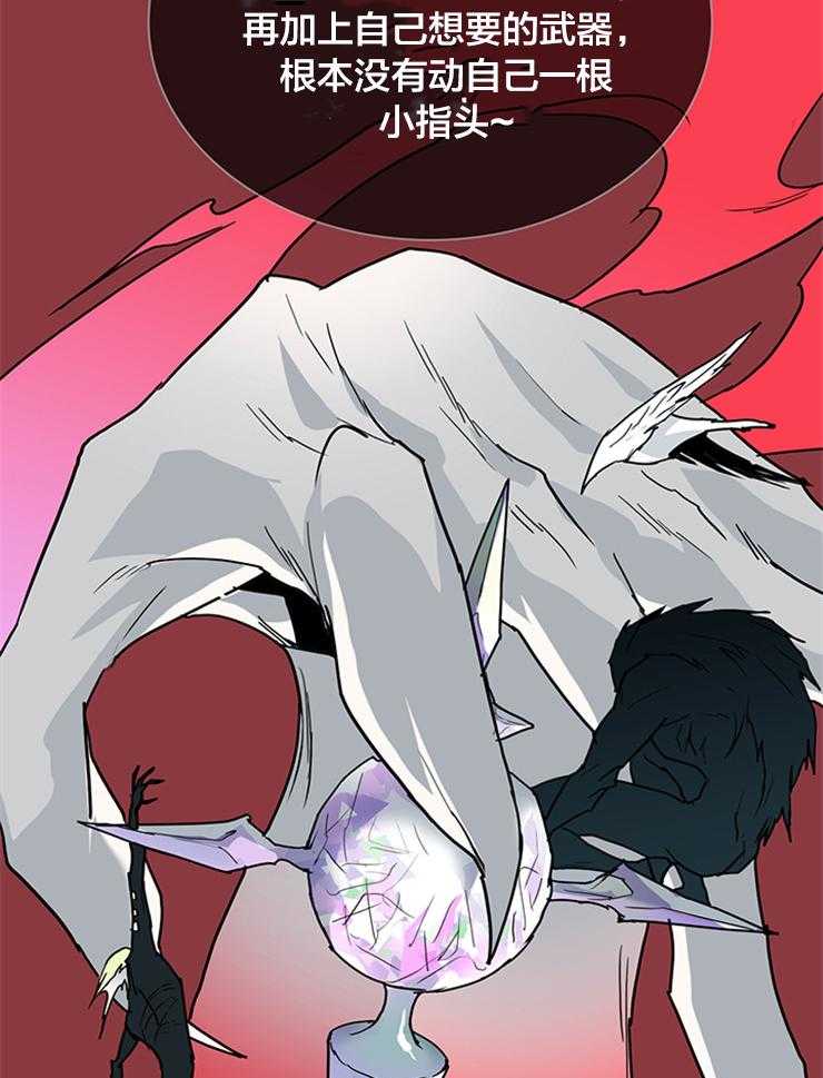 《恶魔之门》漫画最新章节第136话 信号弹免费下拉式在线观看章节第【13】张图片