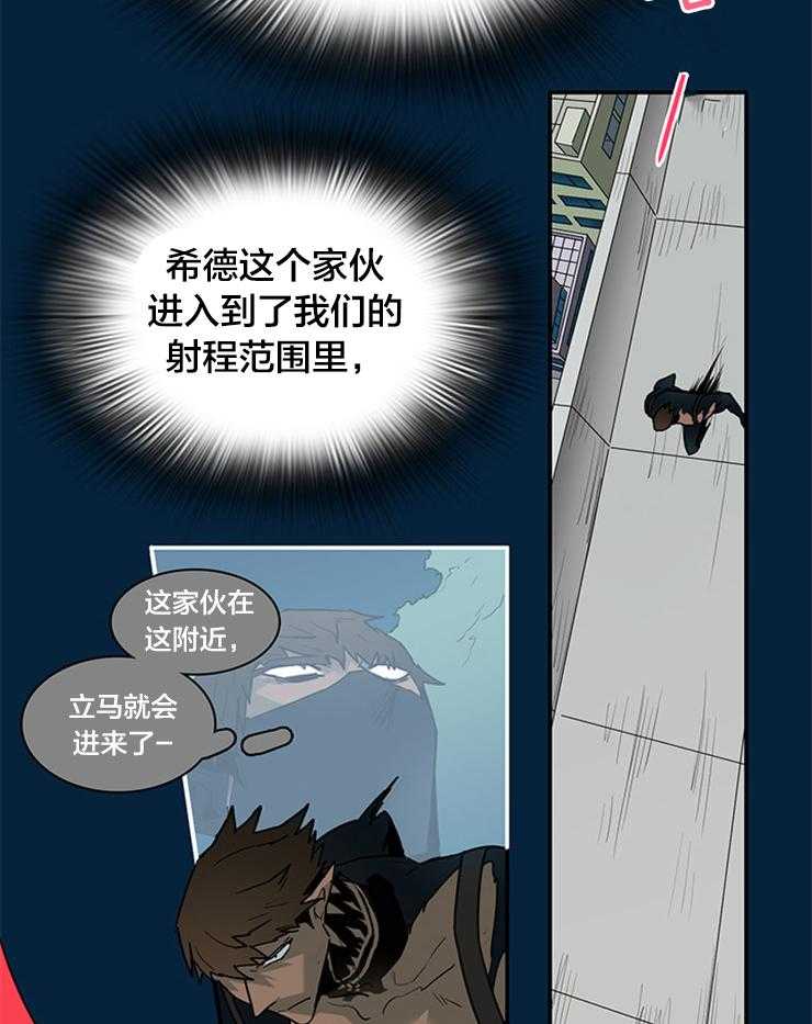 《恶魔之门》漫画最新章节第136话 信号弹免费下拉式在线观看章节第【43】张图片