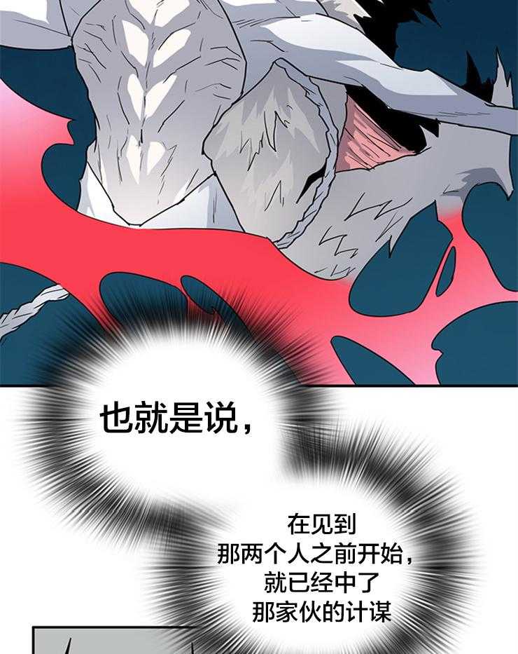 《恶魔之门》漫画最新章节第136话 信号弹免费下拉式在线观看章节第【41】张图片