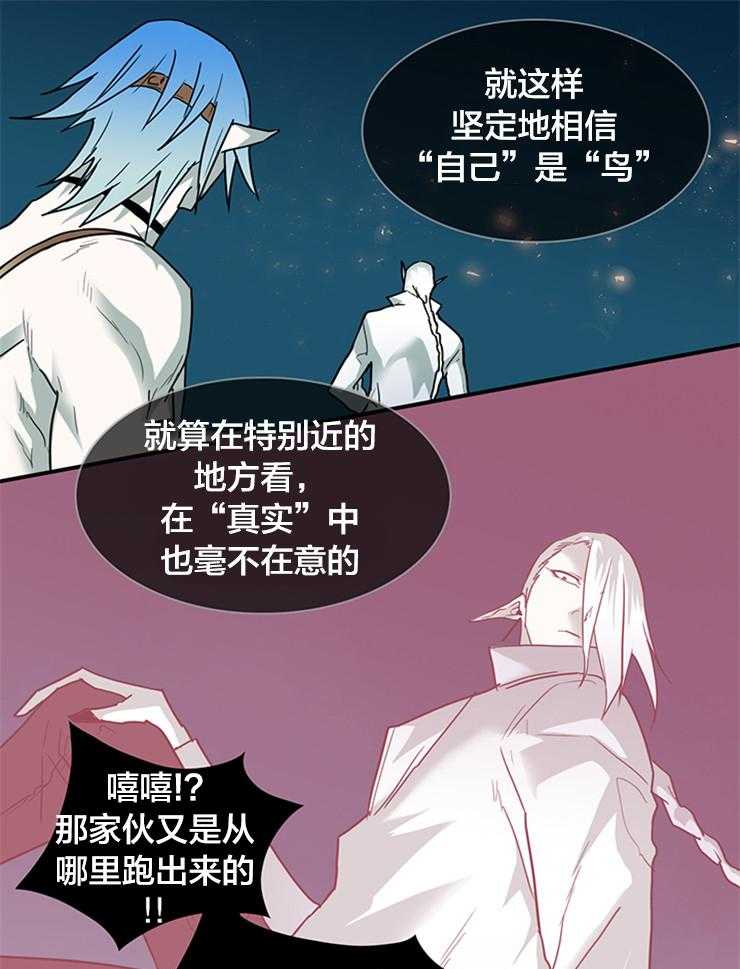 《恶魔之门》漫画最新章节第136话 信号弹免费下拉式在线观看章节第【16】张图片