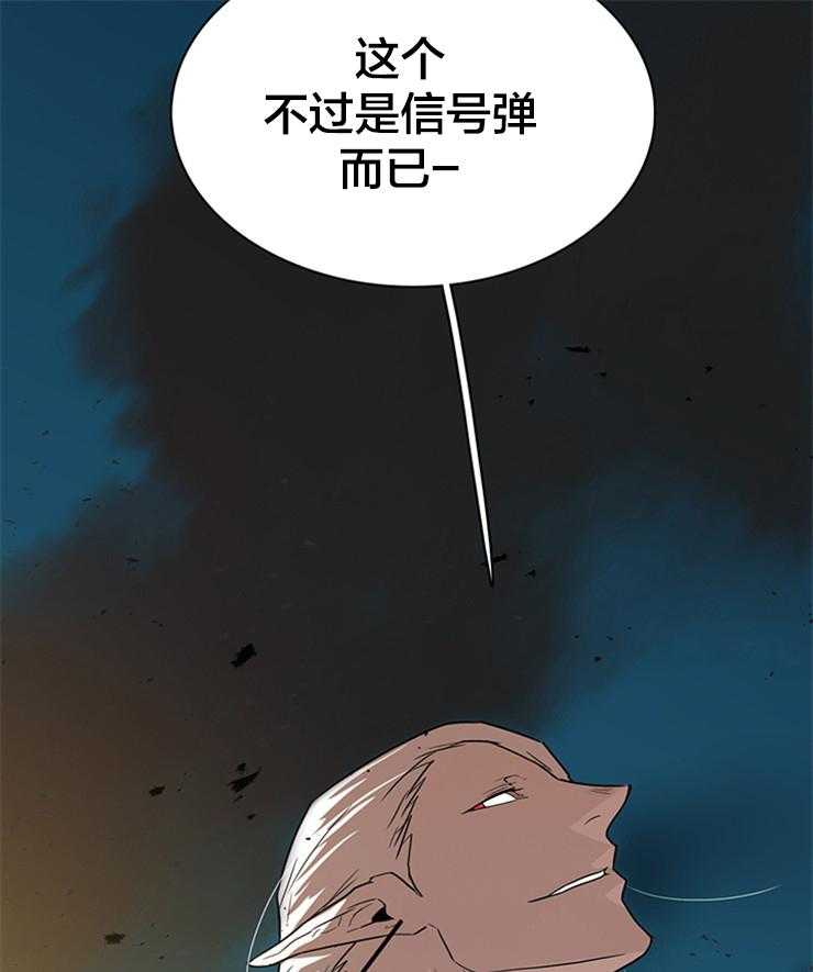 《恶魔之门》漫画最新章节第136话 信号弹免费下拉式在线观看章节第【6】张图片