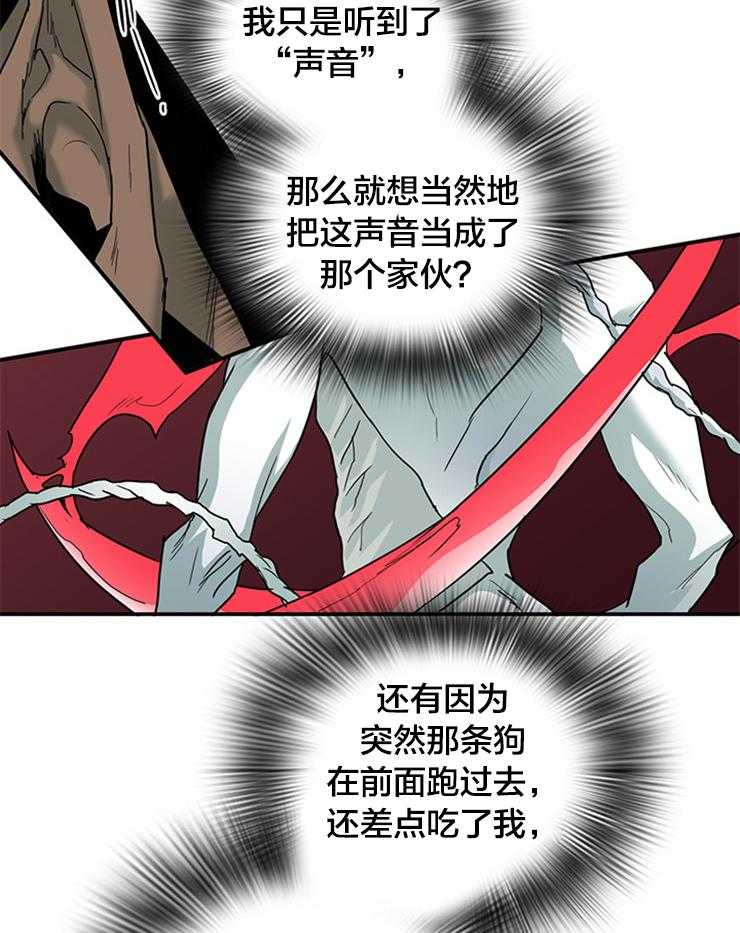 《恶魔之门》漫画最新章节第136话 信号弹免费下拉式在线观看章节第【38】张图片