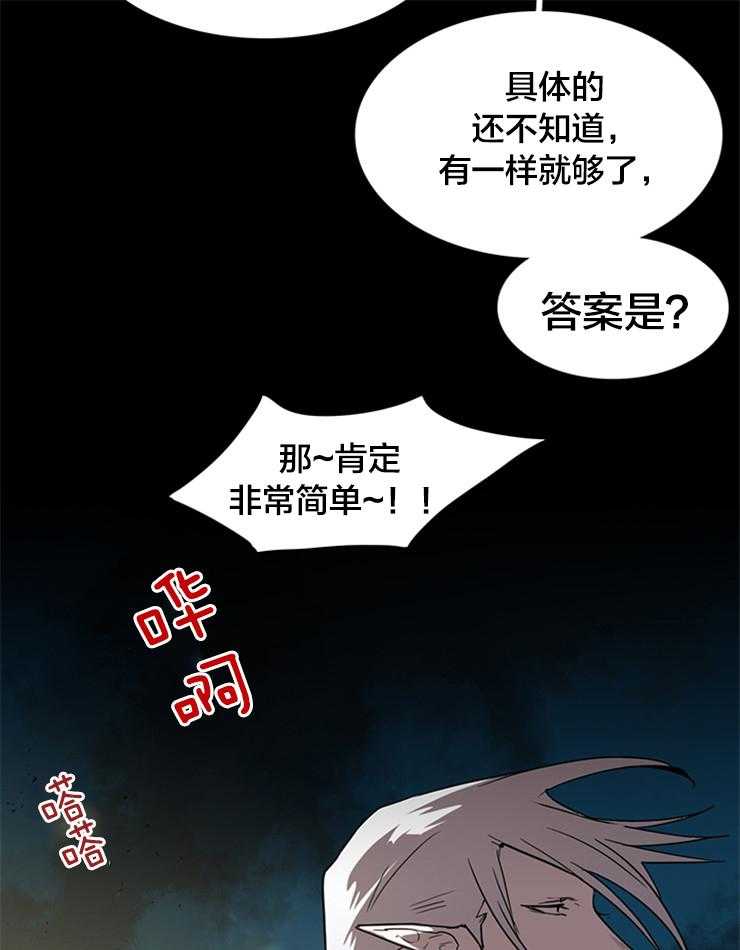 《恶魔之门》漫画最新章节第136话 信号弹免费下拉式在线观看章节第【25】张图片