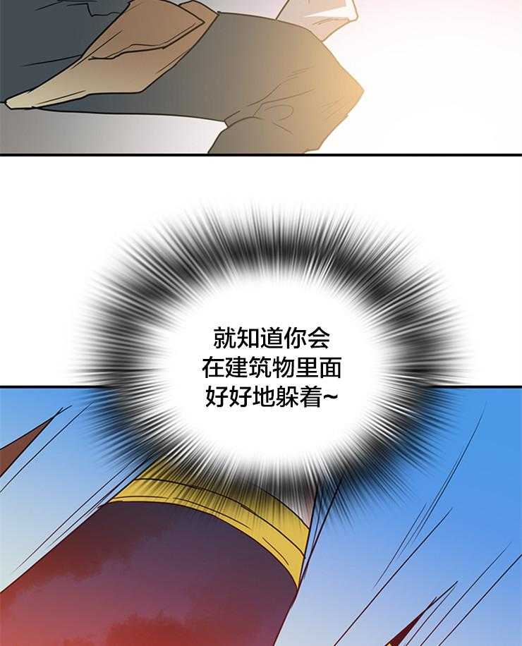 《恶魔之门》漫画最新章节第136话 信号弹免费下拉式在线观看章节第【30】张图片