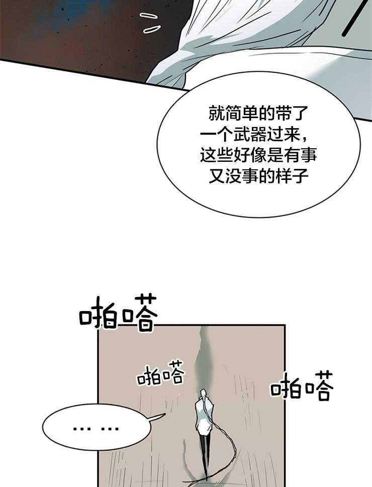 《恶魔之门》漫画最新章节第136话 信号弹免费下拉式在线观看章节第【10】张图片