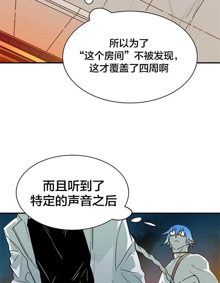 《恶魔之门》漫画最新章节第136话 信号弹免费下拉式在线观看章节第【20】张图片