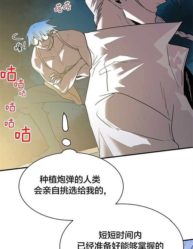 《恶魔之门》漫画最新章节第136话 信号弹免费下拉式在线观看章节第【24】张图片