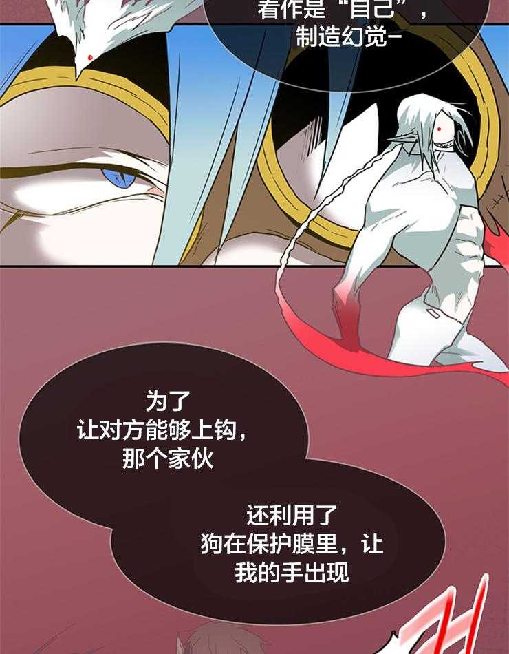 《恶魔之门》漫画最新章节第136话 信号弹免费下拉式在线观看章节第【18】张图片