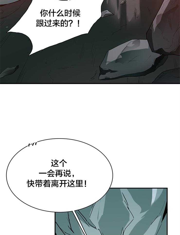 《恶魔之门》漫画最新章节第137话 人类免费下拉式在线观看章节第【24】张图片