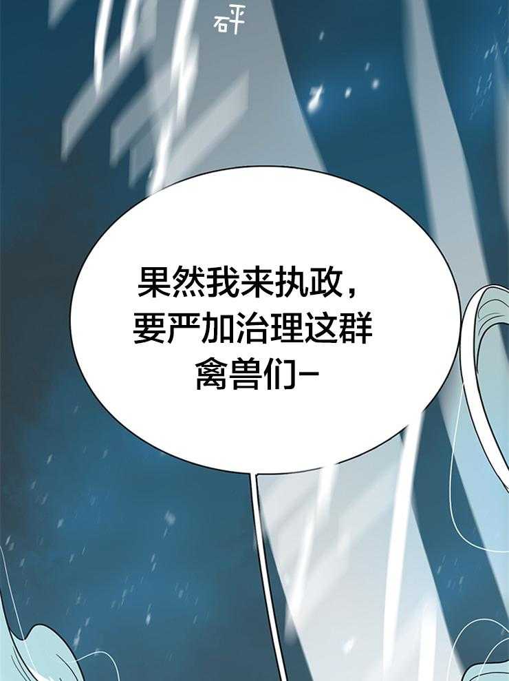 《恶魔之门》漫画最新章节第137话 人类免费下拉式在线观看章节第【15】张图片