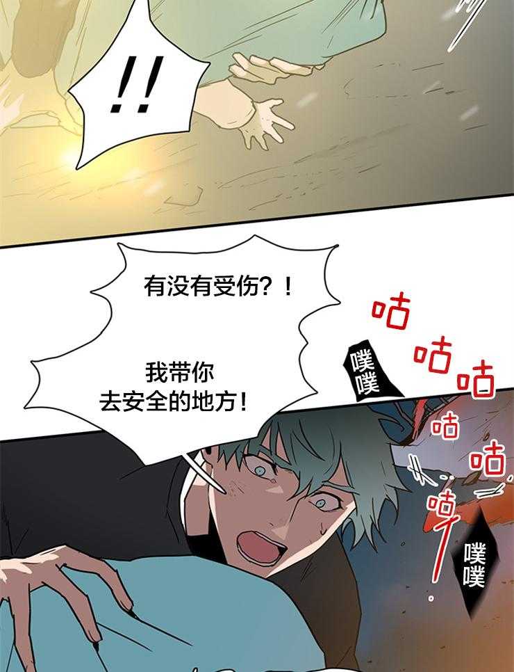 《恶魔之门》漫画最新章节第137话 人类免费下拉式在线观看章节第【28】张图片