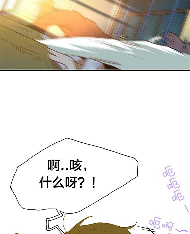 《恶魔之门》漫画最新章节第137话 人类免费下拉式在线观看章节第【41】张图片